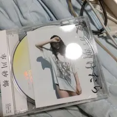 夜が明けたら