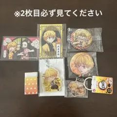 鬼滅の刃 我妻善逸 グッズ