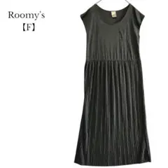 【Roomy's／ルーミーズ】ワンピース　ロング丈　プリーツ　チャコール　F