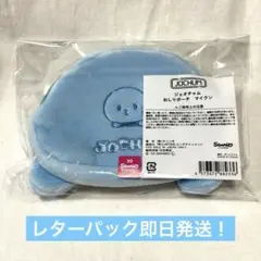 【新品 未開封】JOCHUM マイクン おしりポーチ 河野純喜