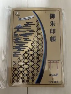 ANA x 穴守稲荷神社 御朱印帳