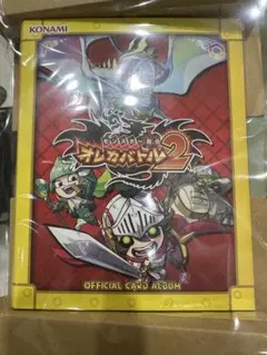 モンスター烈伝オレカバトル2 オフィシャルカードアルバム