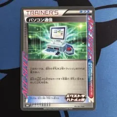 ポケモンカード　プロモカード　パソコン通信　エクストラバトルの日　1枚
