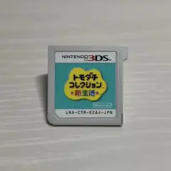 トモダチコレクション 新生活