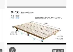 セミダブル 脚付きすのこベッドフレ ーム　ニトリ