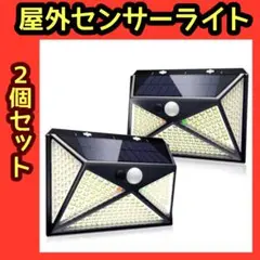 ✨センサーライト✨2個セット ソーラーライト 屋外照明 人感センサー