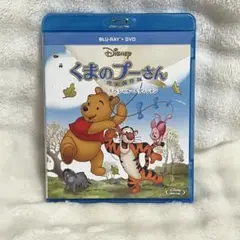 くまのプーさん 完全保存版 スペシャル・エディション Blu-rayのみ