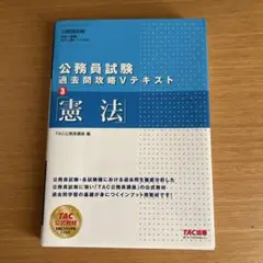 憲法 〔2019〕