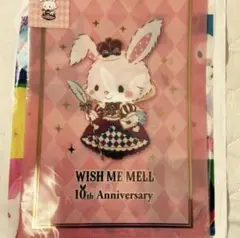 WISH ME MELL 10th Anniversary クリアファイル