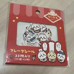 ちいかわレストラン フレークシール