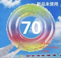 ◼️70 新品 浮き輪 キラキラ ピンク 子供 夏 海 韓国 海水浴