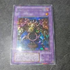 遊戯王　サウザンドアイズサクリファイス　ウルパラ