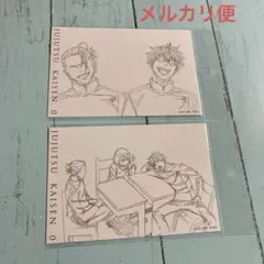 劇場版 呪術廻戦 0 ポストカード 五条悟 夏油傑 家入硝子