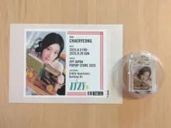 ITZY チェリョン ラベル缶 ステッカー 当たりキーホルダー セット