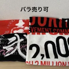 2025年最新】優里 弐 タオルの人気アイテム - メルカリ