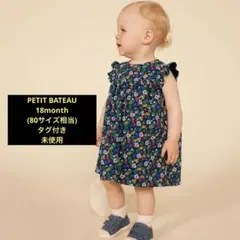 PETIT BATEAU ライトコットンフラワープリントワンピース