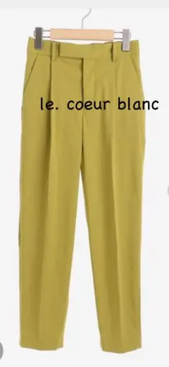 le.coeur blanc ★美品アサレチックテーパードパンツ　最終価格です！