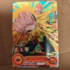 人造人間16号 スーパードラゴンボールヒーローズカード