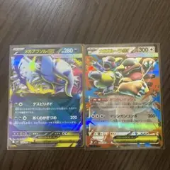 メガアブソルEX & メガガルーラEX セット