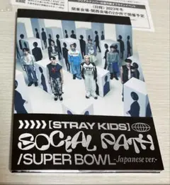 Stray Kids Social Path限定A盤 CD+ BD