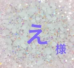 専用
