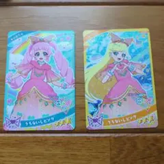 ひみつのアイプリ コレクショングミ vol.4 うらないしピンク