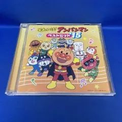 それいけ! アンパンマン ベストヒット '15 アルバム CD レンタル落ち