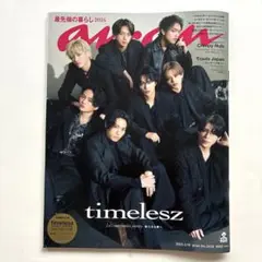 anan No.2438 timelesz タイムレス