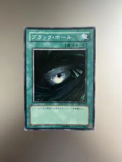 【希少型番】ブラックホール DL スーパー