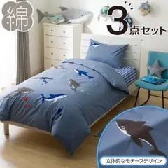 新品　ニトリ　子供用布団カバー３点セット　サメ柄　掛け布団カバー