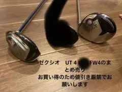 ゼクシオ 3本UT4 UT6 FW4まとめ売りフェアウエイウッド ユーティリティ