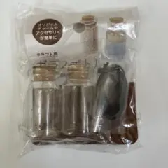 ガラス瓶セット コルク栓付き 2個