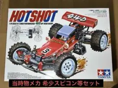 2025年最新】タミヤ ホットショット 当時物の人気アイテム