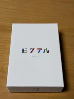【美品】ピクテル ボードゲーム