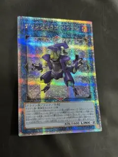 遊戯王　デリンジャラスドラゴン　25th シークレット