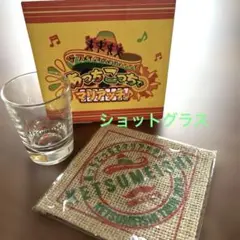 ケツメイシ ショットグラス＆コースターセット　あっちこっちでマリアッチＳ席特典