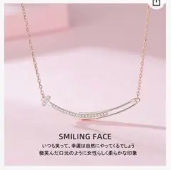 ⭐️今話題⭐️新品⭐️スマイルネックレス⭐️