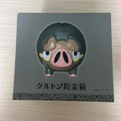 グルトン　貯金箱　新品未開封