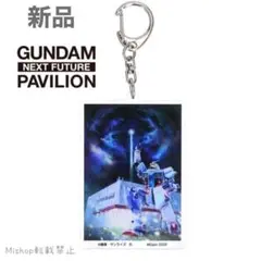 EXPO2025 大阪万博 ガンダム館 アクリルキーホルダー ティザービジュアル