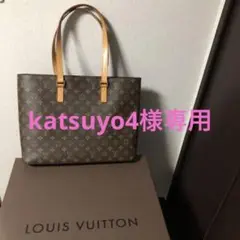 ルイヴィトン ルコ