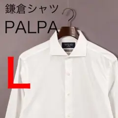 H1738◾️鎌倉シャツ　長袖シャツ イージーケア パルパ　カッタウェイ