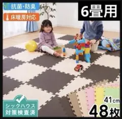 新品　ジョイントマット　6畳用 カラフルジョイントマット　サイドパーツ付き　防音