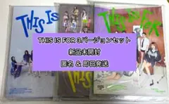 TWICE THIS IS FOR 新品未開封 3形態セット