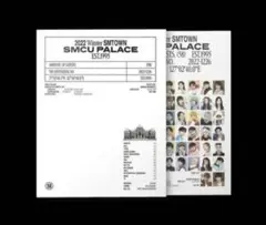 smtown smcu palace 2022 winter アルバム