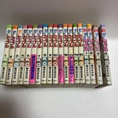 翔んだカップル 新翔んだカップル全巻セット