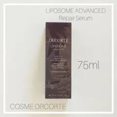 #2156 コスメデコルテ リポソーム アドバンスト リペアセラム 75ml