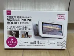 【未使用に近い】DAISO 角度調整できる防滴スマホホルダー マグネットタイプ