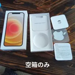 Apple iPhone 12 空箱