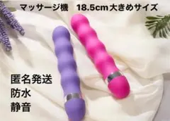 大きめ18cm バイブ マッサージ機 静音 肩こり 腰痛 つぼ押し ピンク 紫