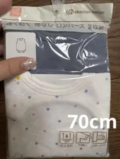 70cm ロンパース　タンクトップ　インナー